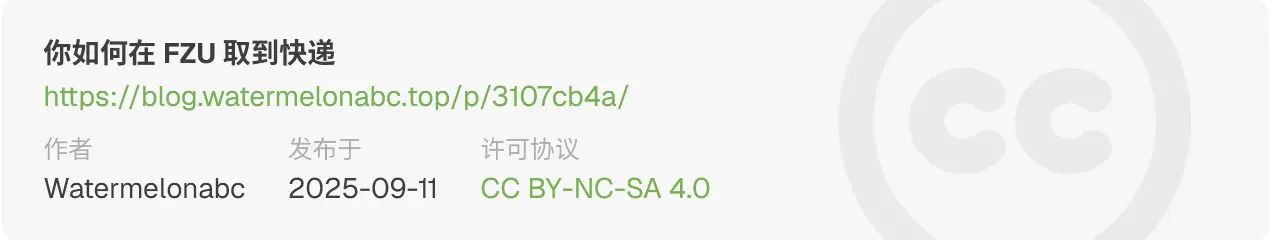 本站文章末尾的版权标注示例